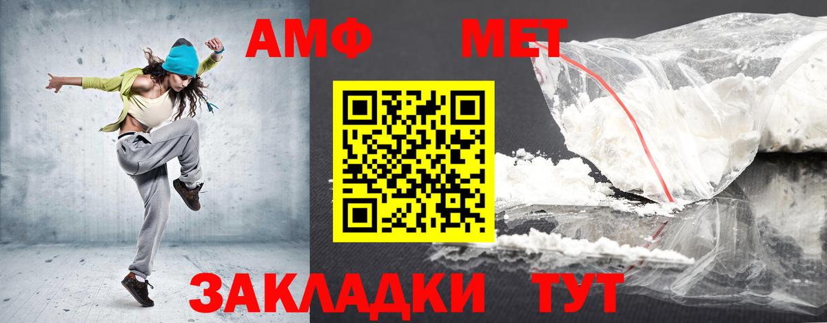 Amphetamine 97%  Amphetamine  Россия  Вход с VPN 