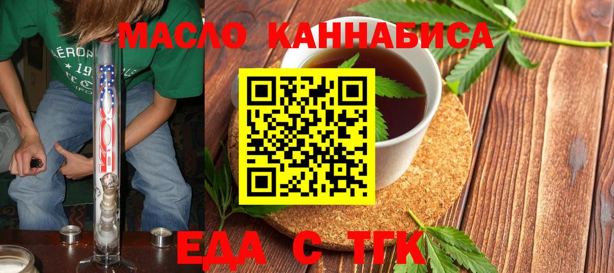 Canna-Cookies марихуана  Вход с VPN  Россия 