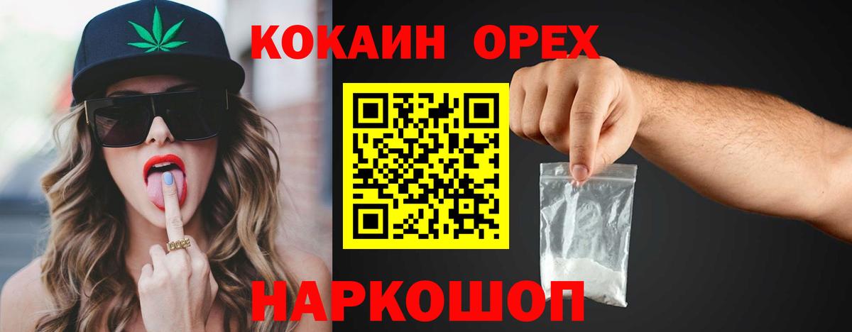 КОКАИН Columbia Россия