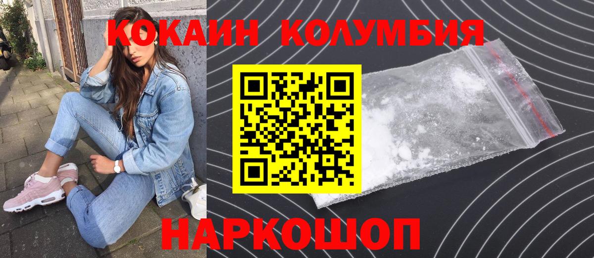 как найти закладки  Вход с VPN  Россия  Cocaine Колумбийский 