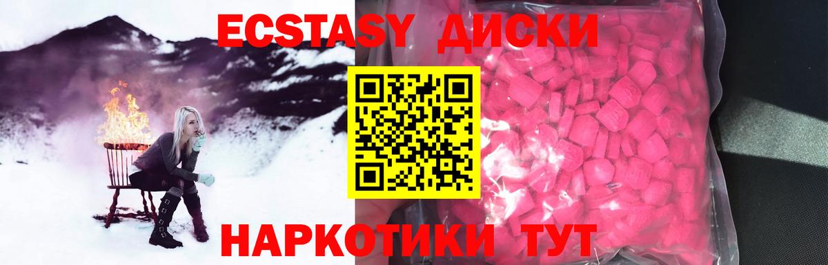 Ecstasy Дубай  Ecstasy Дубай  Россия  Ecstasy  Вход с VPN 