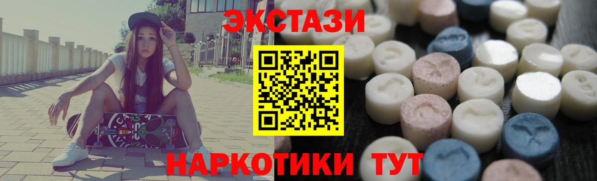 Ecstasy 300 mg Россия