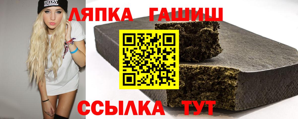 купить  сайты  ГАШ гарик  Гашиш hashish  Вход с VPN  Россия  ГАШИШ 