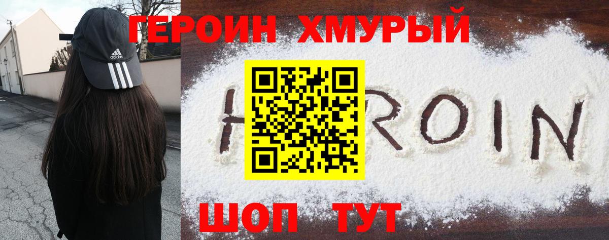 Россия  Героин Афган  Вход с VPN 