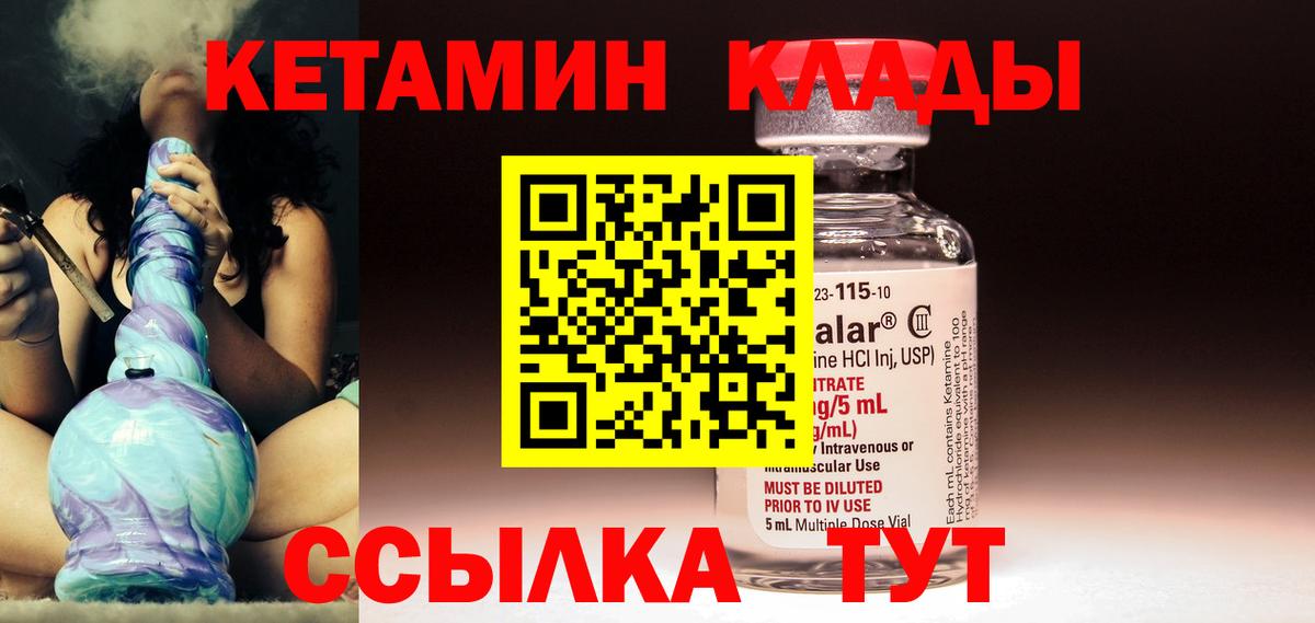 КЕТАМИН VHQ  КЕТАМИН VHQ  Вход с VPN  кракен вход  Россия 