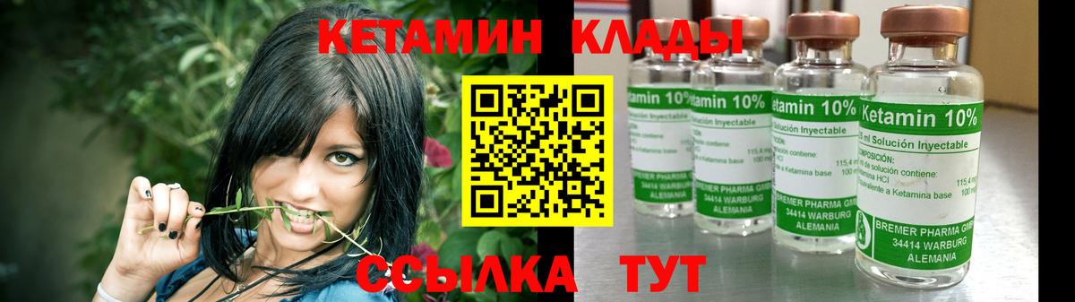КЕТАМИН VHQ Россия