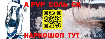 ALPHA PVP Заводоуковск