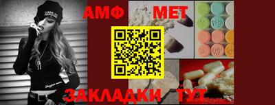 мет Жуковский