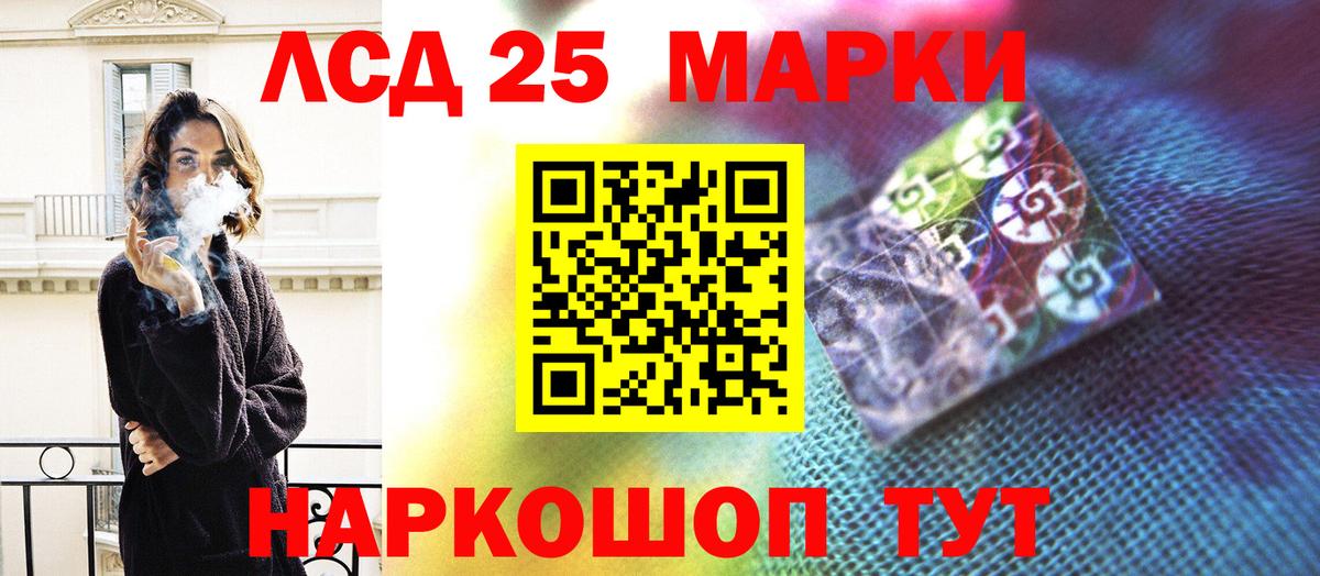 ЛСД экстази кислота Россия
