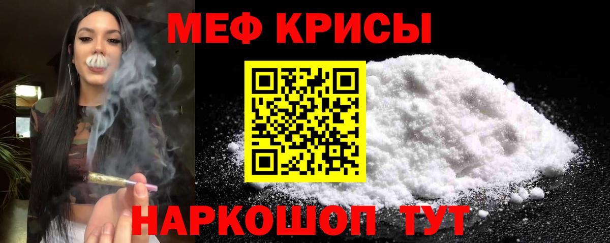 Мефедрон  МЕФ mephedrone  Россия  Вход с VPN  МЕФ  Мефедрон мяу мяу 