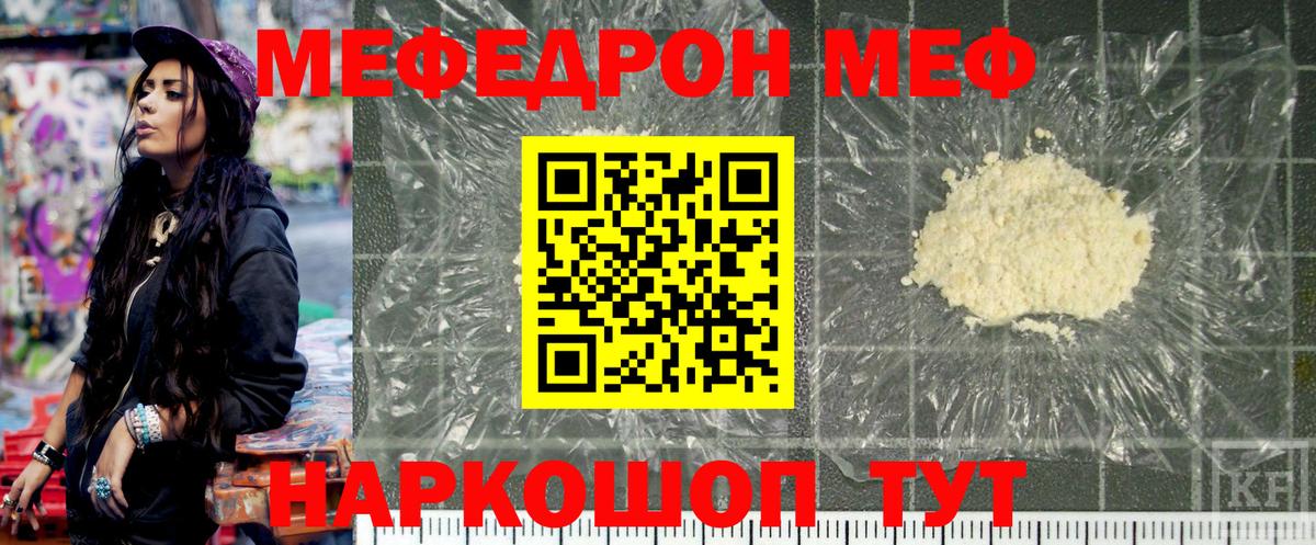 Меф МЯУ МЯУ кристаллы  MDMA  Вход с VPN  Россия  Марихуана  КОКАИН  APVP СОЛЬ   ГАШИШ 