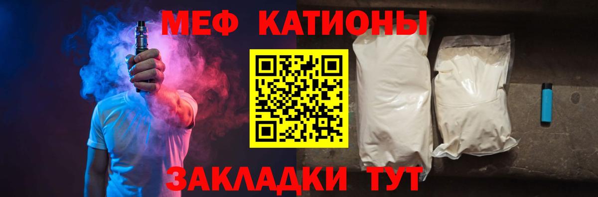 Меф мука Россия