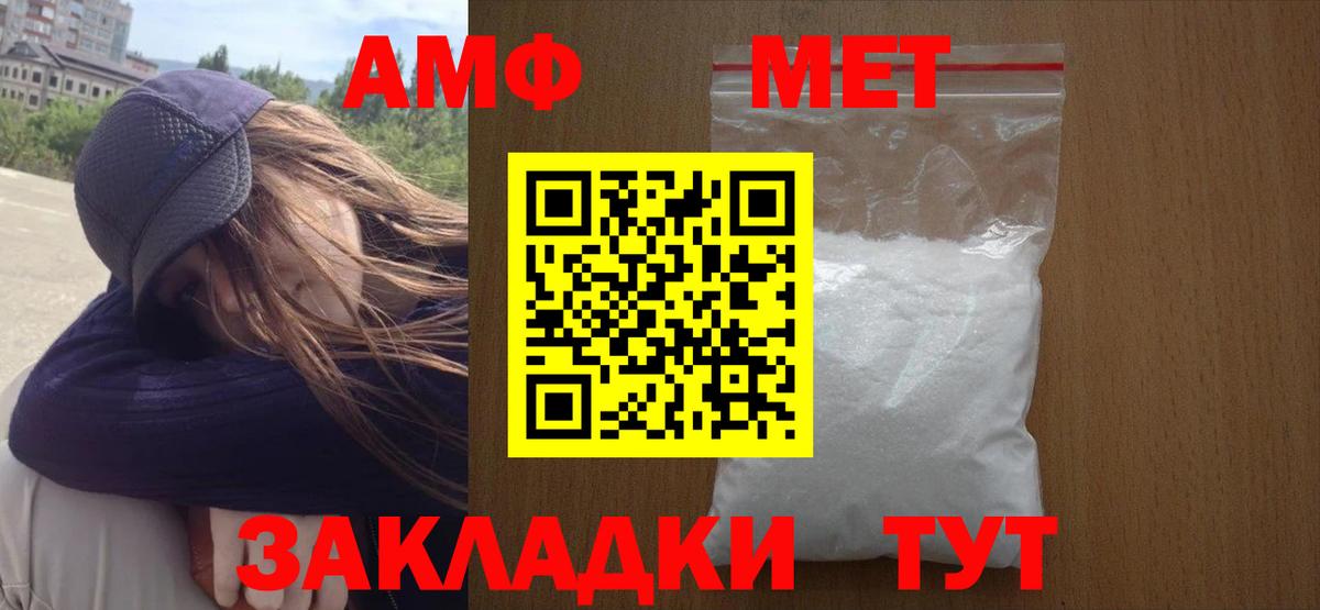 Первитин  Вход с VPN  Россия  Метамфетамин мет 