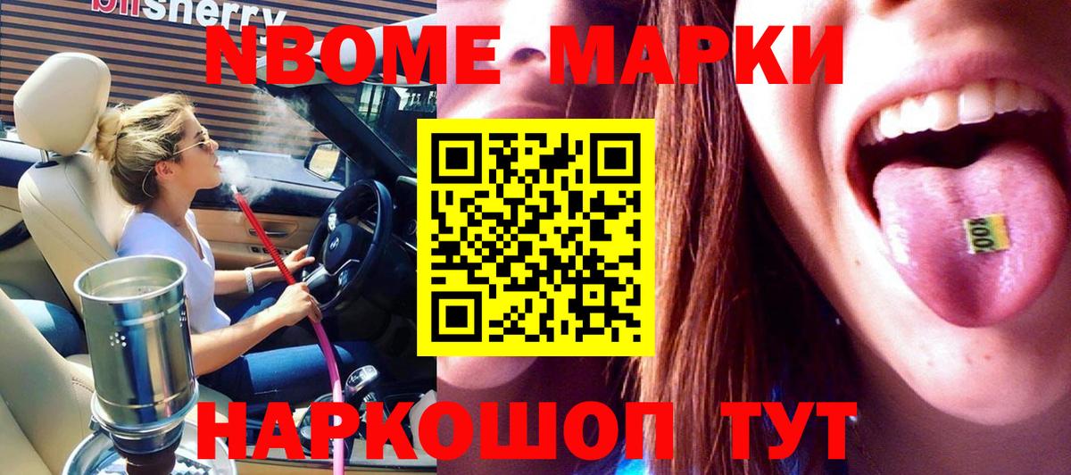 Наркотические марки 1,8мг  Вход с VPN  Россия 