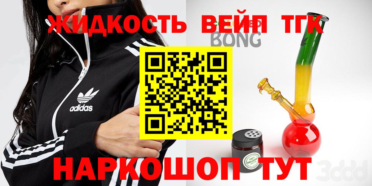 ТГК концентрат  как найти закладки  Россия  Дистиллят ТГК жижа  Вход с VPN 