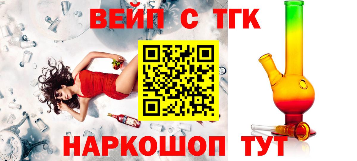 ТГК THC oil Россия